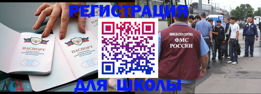 временная регистрация надежно в Донском