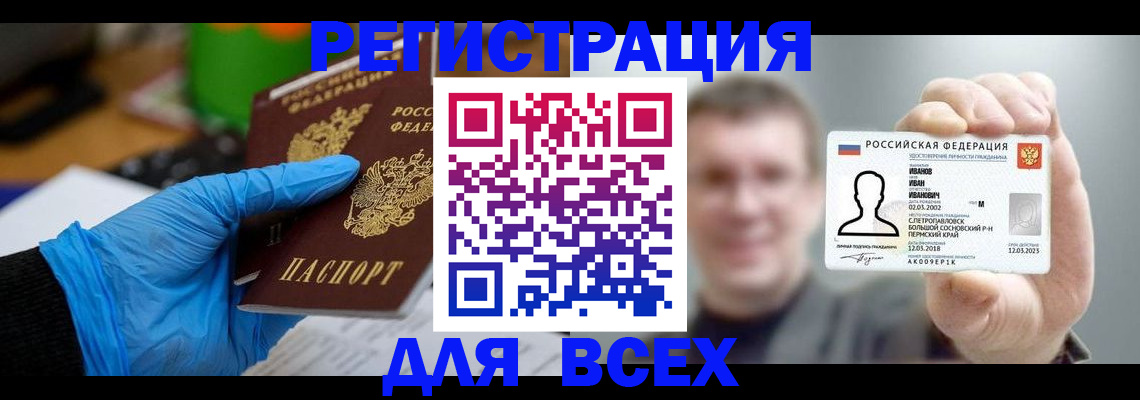 временная регистрация 2025 в Донском